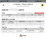 [댓글부탁해] 택배 기다리는 거 ㄹㅇ <b>고역</b>이다