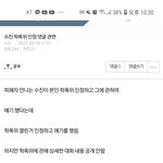 수진이 학폭위 떳을때 내가 올린글