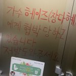 강남역 신분<b>당선</b> 화장실에