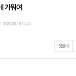 [NCT즌] 내 첫 글