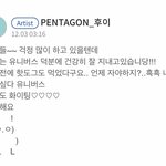 [펜타곤] 이 글 내 행복<b>버튼</b>