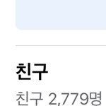 <b>페친</b> 정리할까