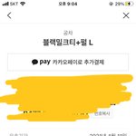 <b>공차</b> 블랙밀크티+펄깊티 살사람
