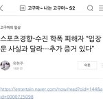 [모두드루와] 수진 폭로자 <b>블로그</b> 새글