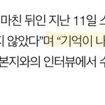 <b>수진</b> 새로 뜬 기사 의문점