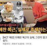 [NCT] <b>해찬</b>이 복근