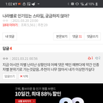 고딩들만 들어와바 답달면 내신 등급 <b>오름</b>