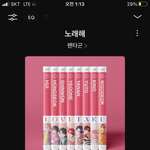 [펜타곤] 근데