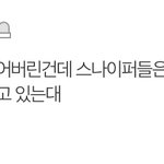 [진격의거인] 스나이퍼인 쟝 드림