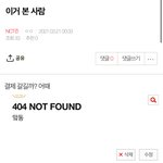 [NCT즌] 이거 본 <b>사람</b> 없어 <b>진짜</b>?