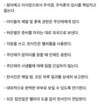 [댓글부탁해] 다시 <b>전체</b>적으로 보는 주단태가 요구한 결혼 메뉴얼