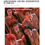 [NCT즌] 이거 김도영한테 <b>전달</b>해주고 싶은데