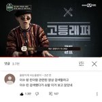 [<b>졸라</b>웃겨] 아 유튜브 보는데 <b>졸라</b>웋겨