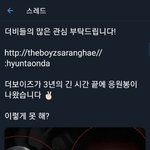 [더보이즈] 후