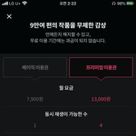 [드루와] <b>왓챠</b> 잘아는애들 드루와바