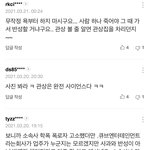 <b>수진이</b>의 데일리안 댓글들..4