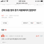 [NCT즌] 이거 봤던 사람 있냐ㅋㅋㅋㅋ