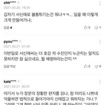 수진이의 <b>데일리안</b> 댓글들..5