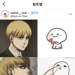 [진격의거인] 사람사는거 다 똑같구만요