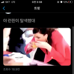 [NCT즌] 아 이 트윗 개웃기네 황런쥔 <b>탈색</b>했댜