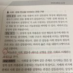 [댓글부탁해] ㅈㅂ 사회문화 사문 나 질문좀 제발