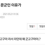[NCT즌] 아개웃기네