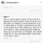 [ㅇㅇ] 잔나비 가난컨셉 논란