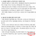 [아이돌학폭] 수진 고소 증거 <b>증인</b> 다 깠네