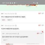 [모두드루와] <b>수진</b> 폭로자 언니 눙물 아니 말 자체가 증거다