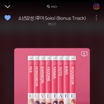 [펜타곤] 스타패스 현질할 <b>예정</b>임..