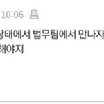 변호사 관점에서 본 폭로자 언니 해명
