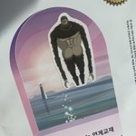 얘들아 내 수특표지 개숭하징