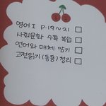[드루와] 오늘 내 <b>목표</b>야 얘들아