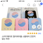 얘들아 스톱워치 추반좀 ❤❤