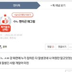 [펜타곤] 우리 이거 톡<b>선감</b>