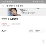 [진격의거인] ㅇㄴ 베스트 글 도랏ㅋㅋㅋㅋㅋ