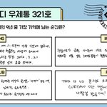 [BTOB] 눈물 광광