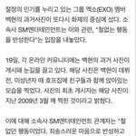 [댓글부탁해] 어디서 몰려와서 백현까는 거 조카 웃기네 ㅋㅋ