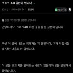 [세븐틴] ㅇㅅㅌㅈ 폭로자 새로 글 썼는데...??