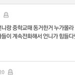 [펜타곤] 야 <b>진심</b> 애한테 정병 제대로 붙은듯