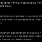 [세븐틴] 저 글 진짜 어이없는게