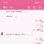 <b>텔레</b>그램깔아도돼??