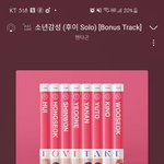 [펜타곤] 근데 우리 컴백하고 스밍인증 하는거 진짜 좋은거같다