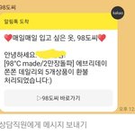 [NCT즌] 이야 취소하고 좀 후회했는데