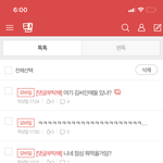 [드루와] 나 글쓴<b>목록</b> 봤는데 개웃었네