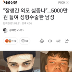 속보) 판년들 5천만원 <b>절약</b>