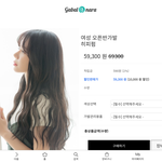 [드루와] <b>가발</b> 쓰고 다니고 싶은 애들아
