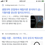 우리 동네에 조카 이상한 아저씨 있는데 어떡함...