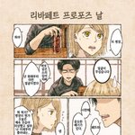 [진격의거인] <b>페트라</b>에게 프로포즈하는 리바이