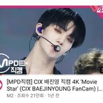 배진영 뭐임...?